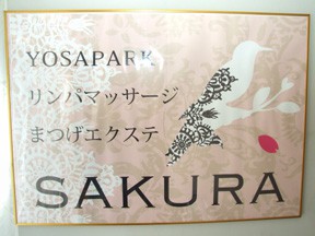 SAKURA