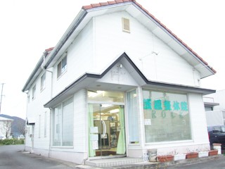 笠原整体院ROCK