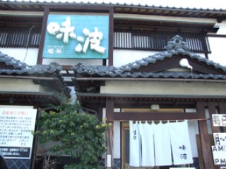 味波